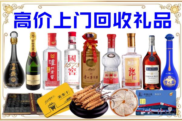 北戴河区诚信回收茅台酒瓶