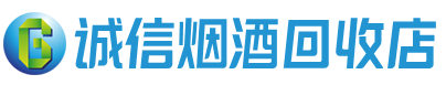 北戴河区茅台酒回收,酒瓶,烟酒,飞天茅台酒,名酒,北戴河区回收贵州茅台酒